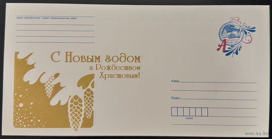 Беларусь ХМК 2015 С Новым годом и Рождеством Христовым! Шишки.