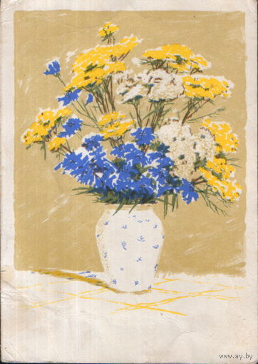 Подписанная открытка 1963г. "Полевые цветы" худ. В. Алимова