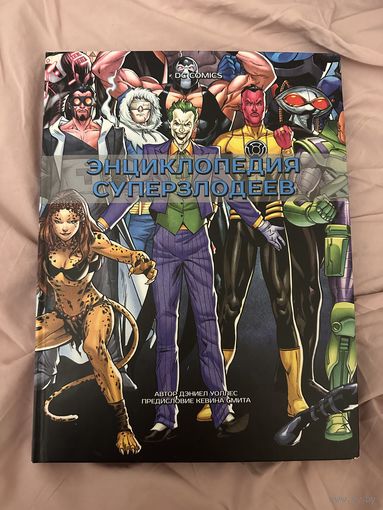 Дэниел Уоллес DC comics- Энциклопедия Суперзлодеев