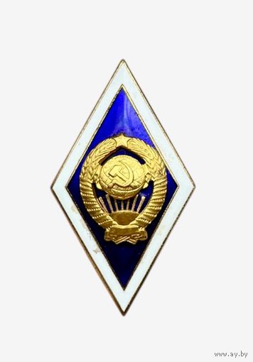 Знак ромб Об окончании университета, ВУЗ СССР