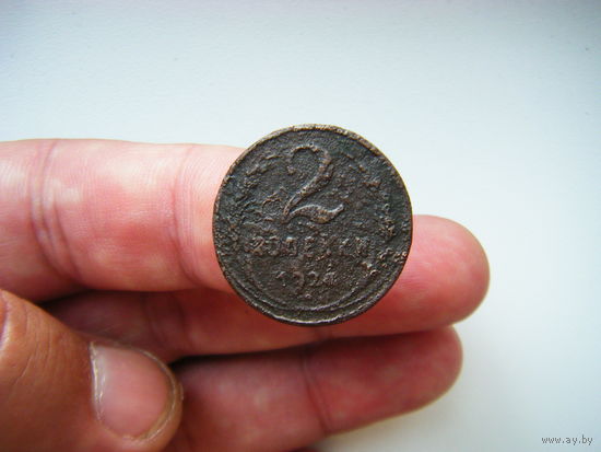 2копейки 1924г.