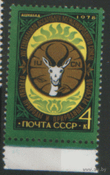 З. 4823. 1978. Генассамблея Международного союза охраны природы и природных ресурсов. Фауна. ЧиСТ.