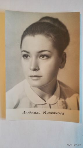 Киноактриса Людмила Максакова