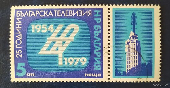 Болгария 1979 .