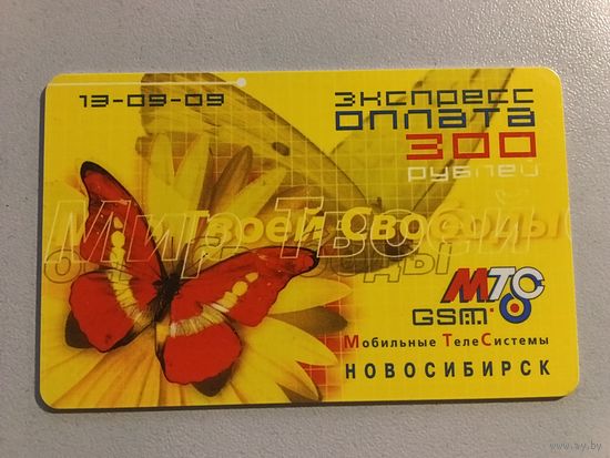 Телефонная карта.