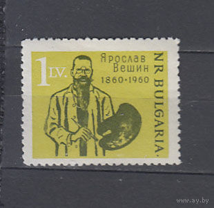 Живопись. Болгарский художник. Болгария. 1960. 1 марка. Michel N 1200 (6,0 е)
