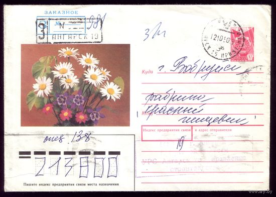 Ангарск 981