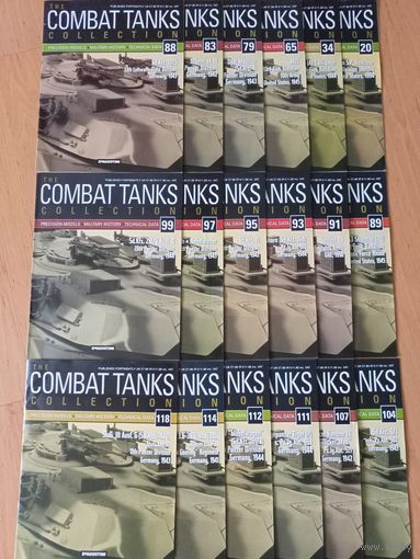 Журналы "Combat Tanks Collection" 18 штук
