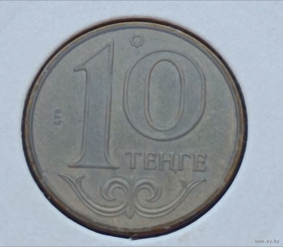 Казахстан. 10 тенге 2017 года.