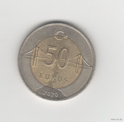 50 куруш Турция 2020 Лот 8796
