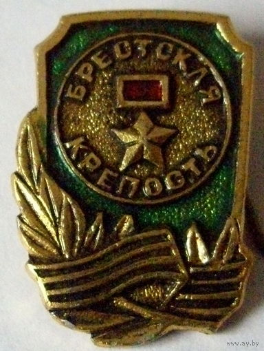 Брестская Крепость - Герой, ВОВ (2)