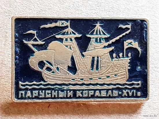 Парусный Корабль.