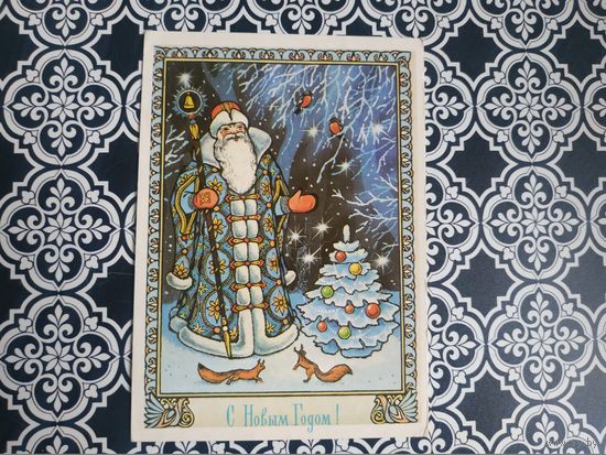 Открытка СССР 1990 год. Подписана. М.Лунин .Состояние на скане. Тираж 1 600 000.