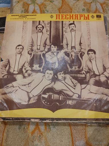 Виниловая пластинка Песняров