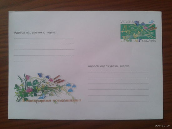 Украина 2000 хмк с ом Цветы , художник Николюк