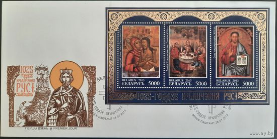 КПД.	1025-летие Крещения Руси. 2013 г.