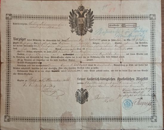 Контракт на военную службу. Богемия 1866г.