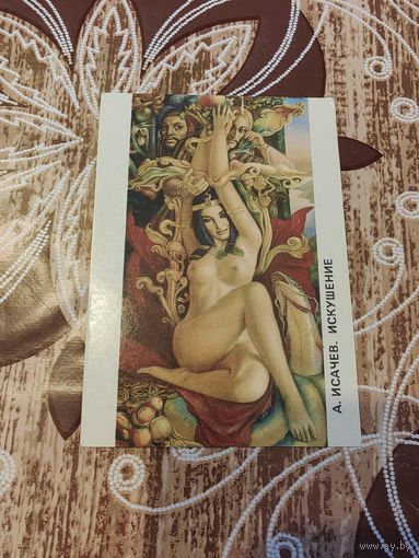 Календарик,живопись,1991