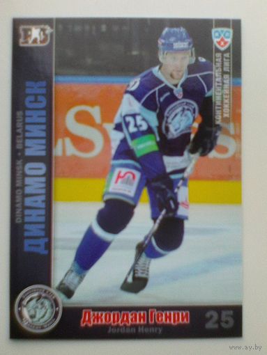 Джордан Генри "Динамо" Минск - Базовая Карточка КХЛ - Сезон 2010/11 года.
