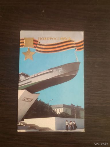 Календарик,города,1985