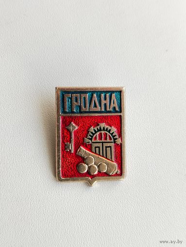 Гродно. Гродна. Ю-53.