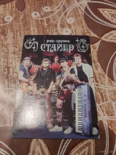 Календарик,артисты,рок,1990