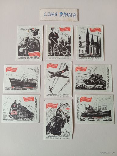 Спичечные этикетки ф.Ревпуть. Н. Островский. 1904-1964.