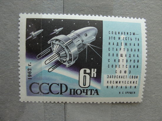 Продажа коллекции с 1 рубля! Чистые почтовые марки СССР 1962г.