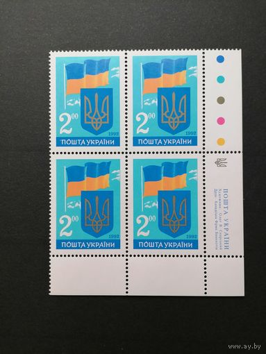 Украина 1992 Блок из 4 марок "Годовщина независимости Украины" (чистый**) Mi.86 каталог 2.00 евро