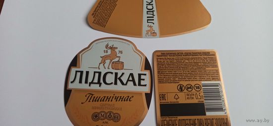 Комплект этикеток от пива "Пшеничное"темное, Лидское
