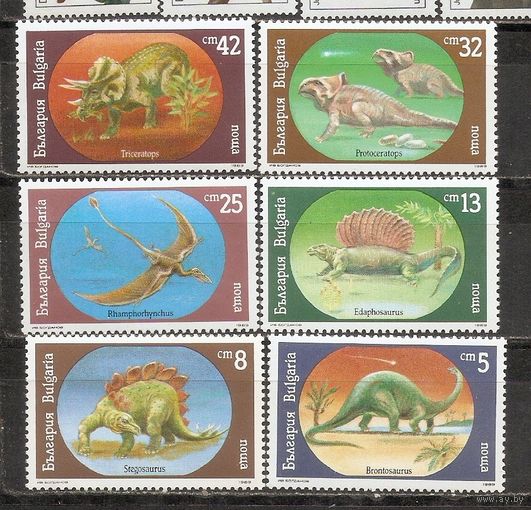 ФФ1 Болгария 1990 Динозавры