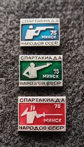 Спартакиада народов СССР. Минск 75. Цена за один. (А-3)