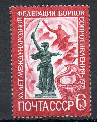 Федерация борцов сопротивления СССР 1971 год (4009) серия из 1 марки