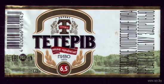 Этикетка Пыво Тетерев Радомышль