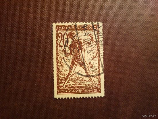 Королевство Сербов, Хорватов и Словенов 1919 г.Выпуск для Словении.Народ разрывает цепь./25а/