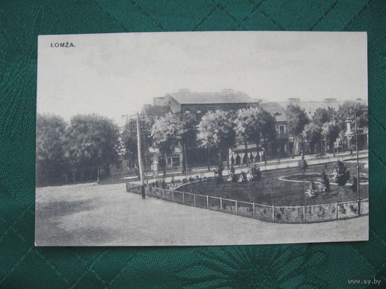 Польша. Ломжа (Lomza) 1913 год. Чистая