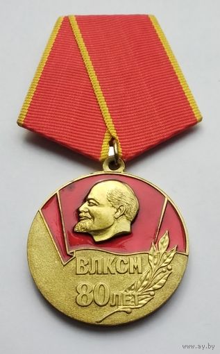 80 лет ВЛКСМ. Награда С. Умалатовой. Учреждена 14 октября 1998 г.