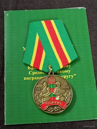 Ветераны пограничники РБ. 100 лет КСАПО