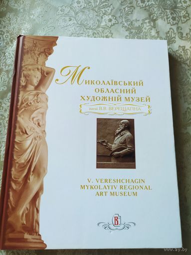 Николаевский художественный музей \045