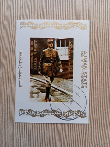 М -5. ГАШЕННАЯ БЕЗЗУБЦОВАЯ МАРКА. АДЖМАН. ПЕРСОНАЛИИ. 1973 Г.