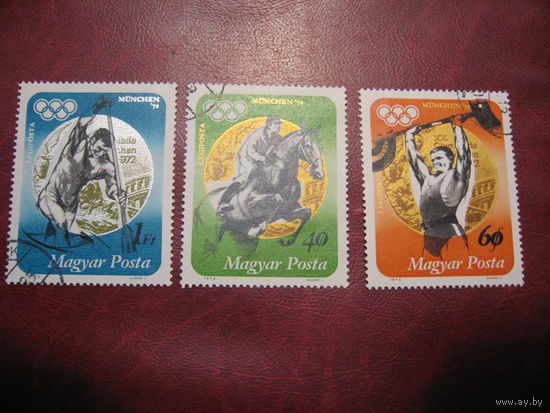 Марки Венгрия 1972 Олимпиада Мюнхен 72 (спорт)