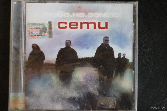 Сети – Небо На Земле (2002, CD)