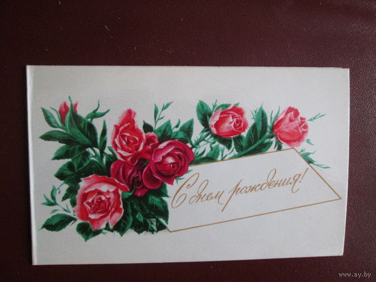 Почтовая карточка.СССР.1975г.Чистая.