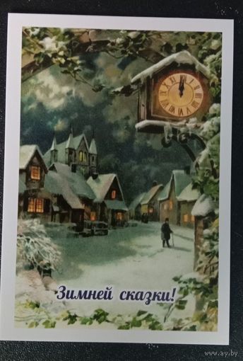 Новогодняя мини открытка 7*10, репринт