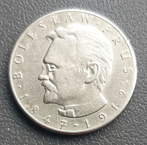 10 злотых 1975 * Польша * 100 лет со дня смерти Болеслава Пруса