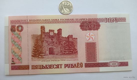 Werty71 Э Беларусь 50 рублей 2000 Серия ЛК UNC банкнота