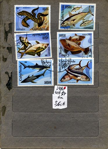 КАБО-ВЕРДЕ, , 1980,  РЫБЫ, 6м гашен