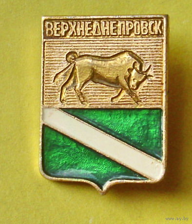 Верхнеднепровск. 601.
