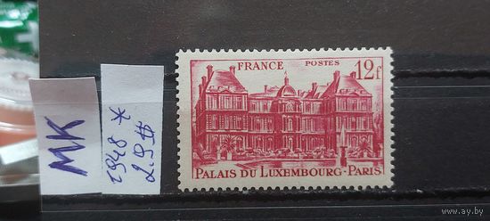 ФРАНЦИЯ 1948г. Чист*