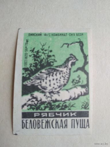 Спичечные этикетки ф.Пинск. Беловежская пуща